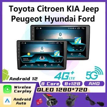 2 Din 9-10 Дюймовый автомобильный мультимедийный видеоплеер Android Стерео Радио GPS Carplay Для Hyundai Kia Toyota Honda Citroen Peugeot Fiat