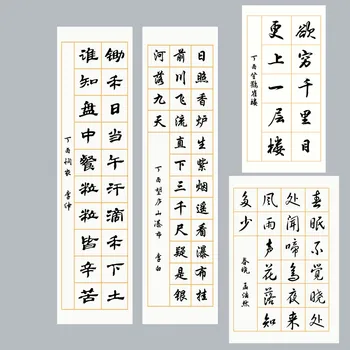 50 Листов/комплект Бумаги для китайской каллиграфии с сеткой, кисточки, чернила, бумага Сюань, Рисовая бумага для начинающих любителей каллиграфии