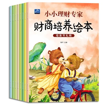 8 Книг Двуязычная Книжка с картинками на китайском и английском языках для детей, Сборник рассказов для родителей и детей 2-8 лет перед сном