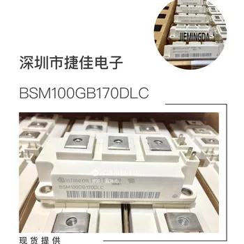 BSM100GB120DLC BSM100GB120DN2 BSM100GB170DLC FF100R12KS4 100% новый и оригинальный