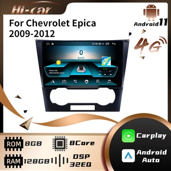 Автомобильное радио Android для Chevrolet Epica 2009-2012 2 Din GPS Головное устройство Стерео Автомобильный Мультимедийный Плеер Авторадио Аудио Авто с Рамкой