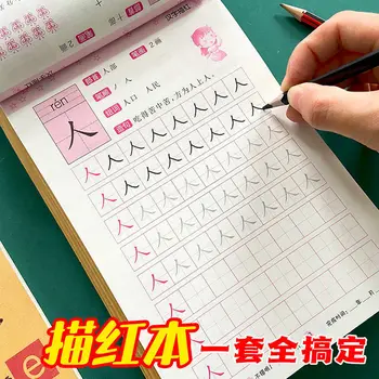 Маленькие дети подключаются к дошкольному образованию, отслеживают Красную книгу, пишут китайскими иероглифами Пиньинь, Цифровая ручка-кисточка, Заказывают практику для начинающих