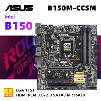 Материнская плата LGA 1511 ASUS B150M-C/CSM + комплект материнской платы i3 6100 pic-e 4.0 чипсет Intel B150 DDR4