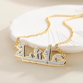 Персонализированное ожерелье с двойным арабским именем, позолоченная двухцветная подвеска с табличкой на имя, Изготовленные на Заказ арабские ювелирные изделия-Чокеры для женщин, подарки