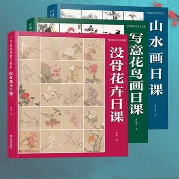 Учебник по традиционной китайской технике рисования, Альбом с цветами, птицами, пейзажами от руки, Книга с подробным объяснением